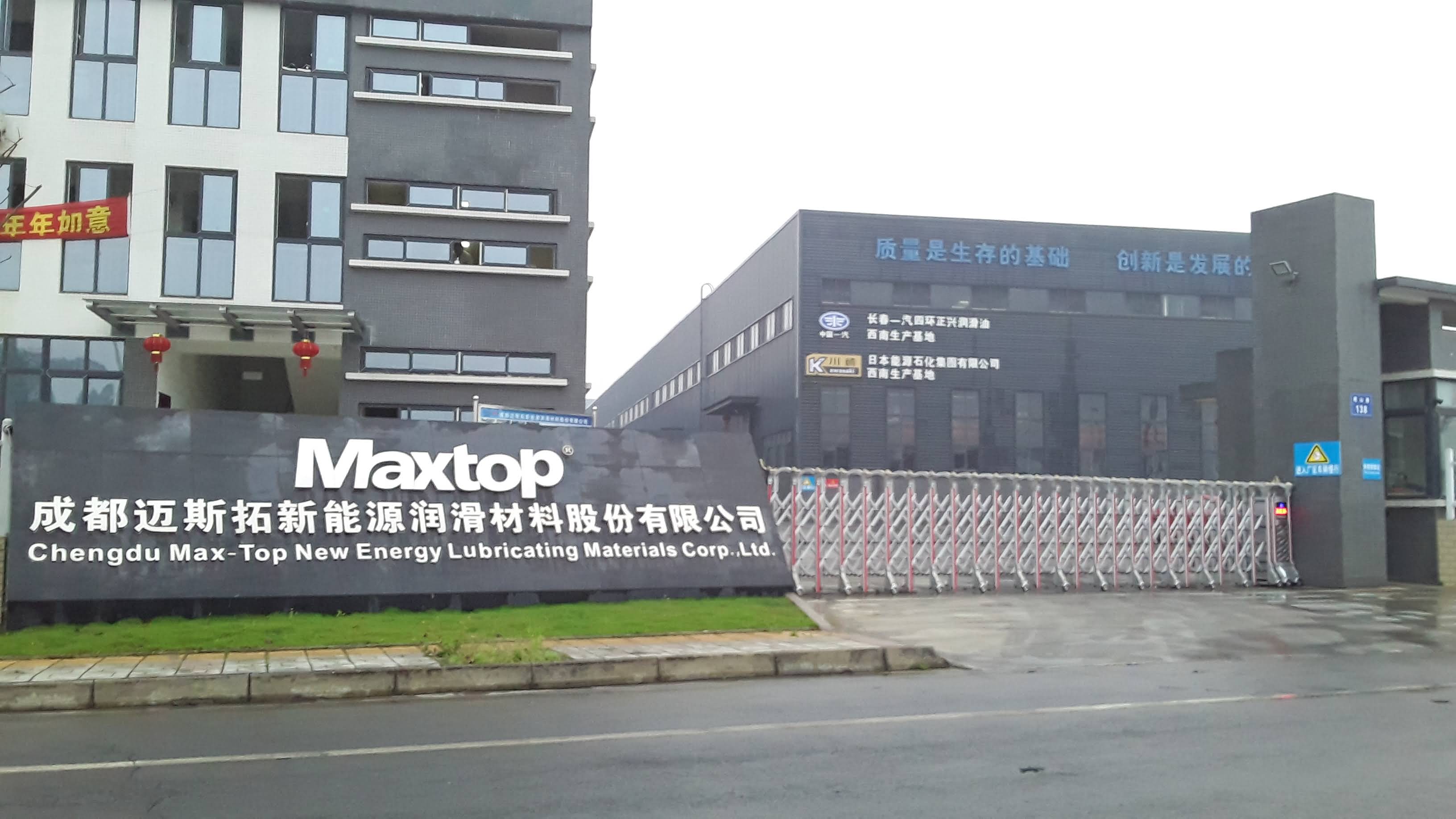 邁斯拓：打造高質潤滑油品牌